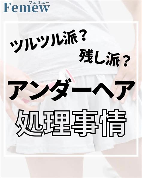 女 陰毛|聞きたいけど聞けなかった！ アンダーヘアにまつわる6つの迷信。